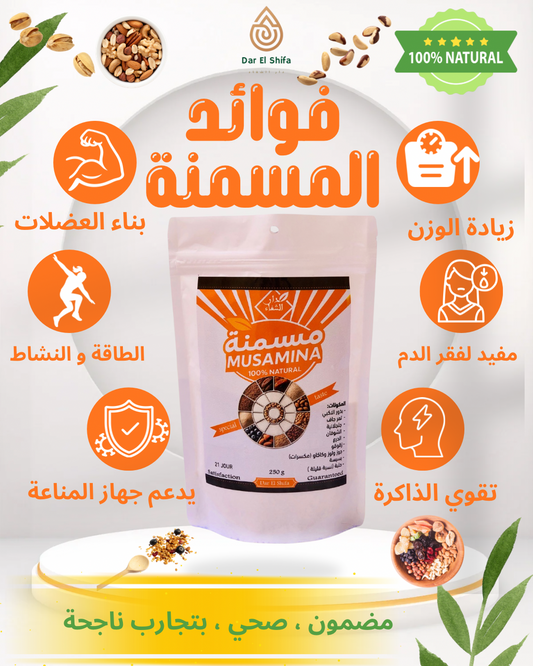 MUSAMINA-مسمنة