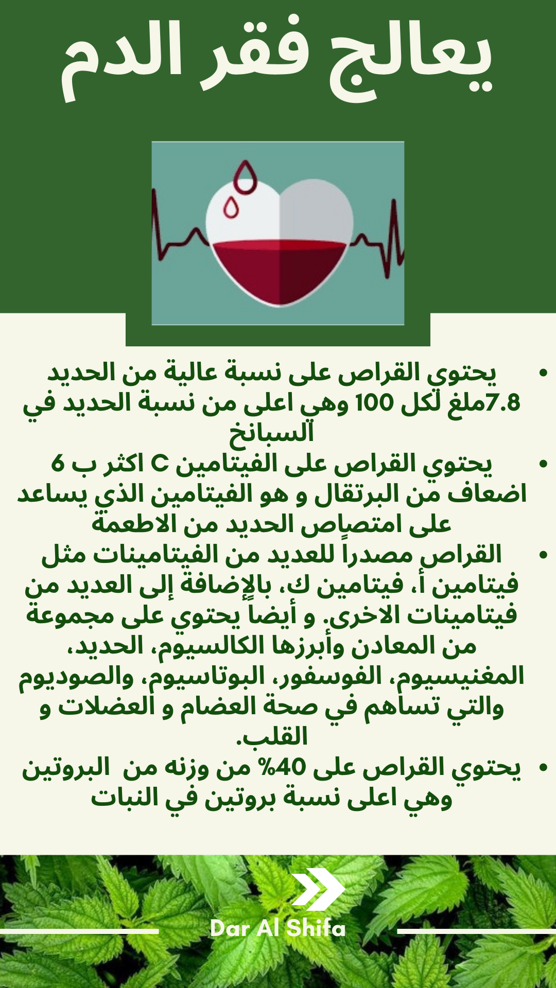القراص