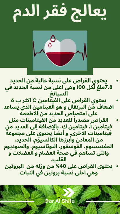 القراص