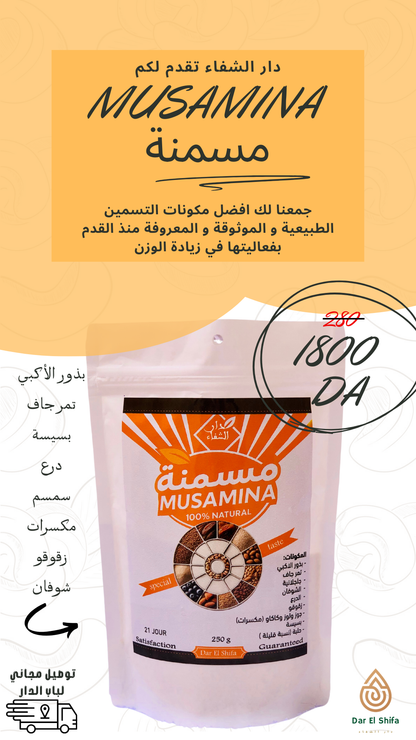 MUSAMINA-مسمنة
