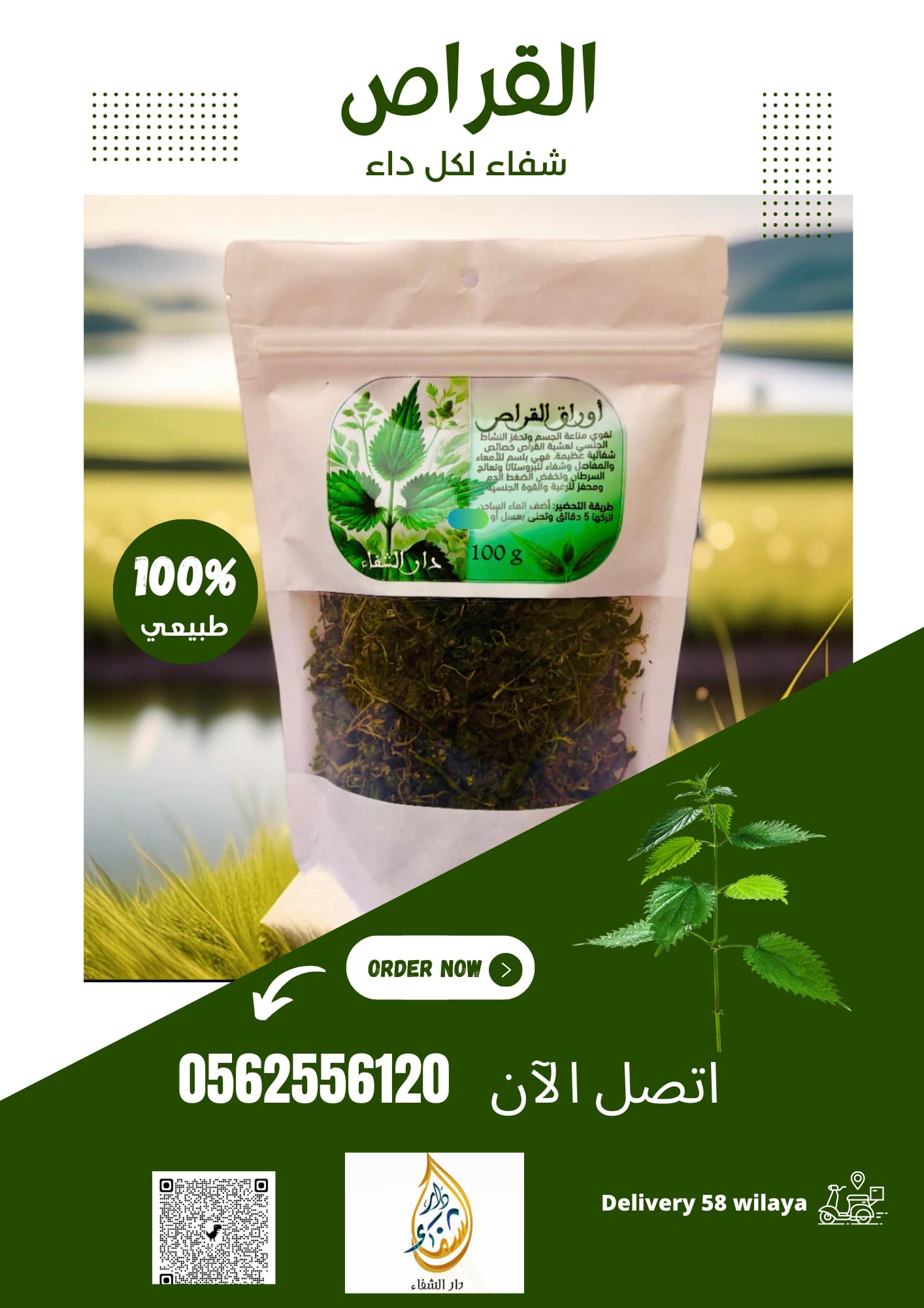 القراص