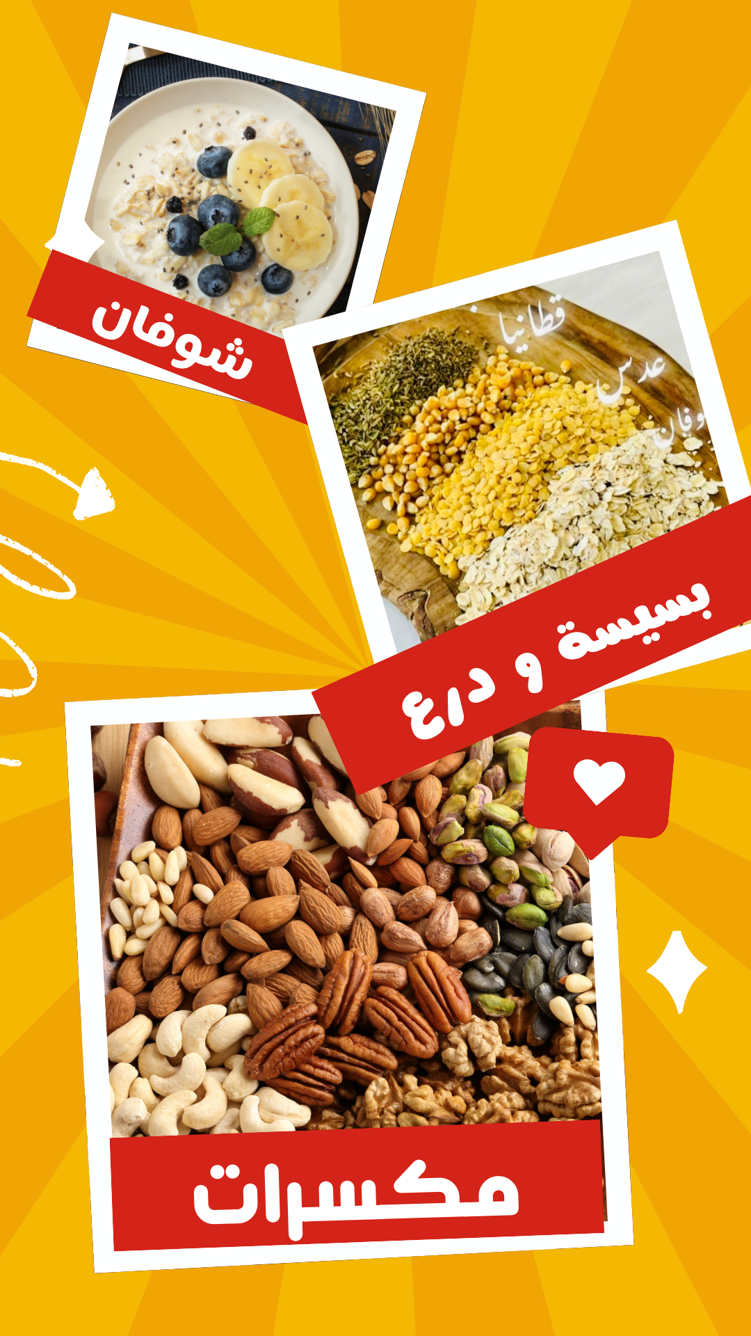 MUSAMINA-مسمنة