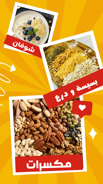 MUSAMINA-مسمنة