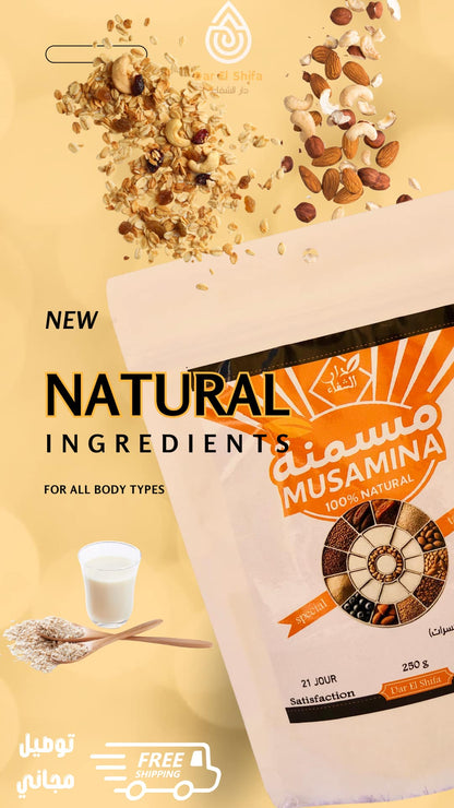 MUSAMINA-مسمنة