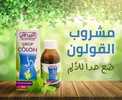 مشروب البيطار للقولون العصبي