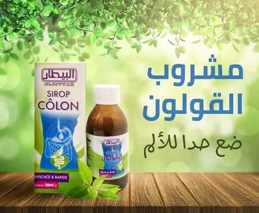 مشروب البيطار للقولون العصبي