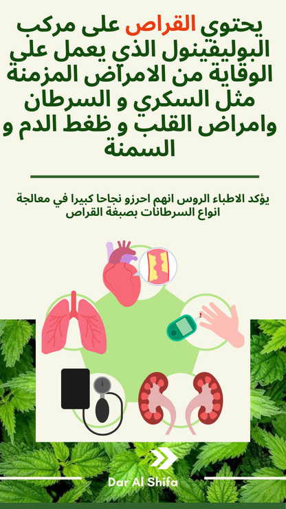 القراص