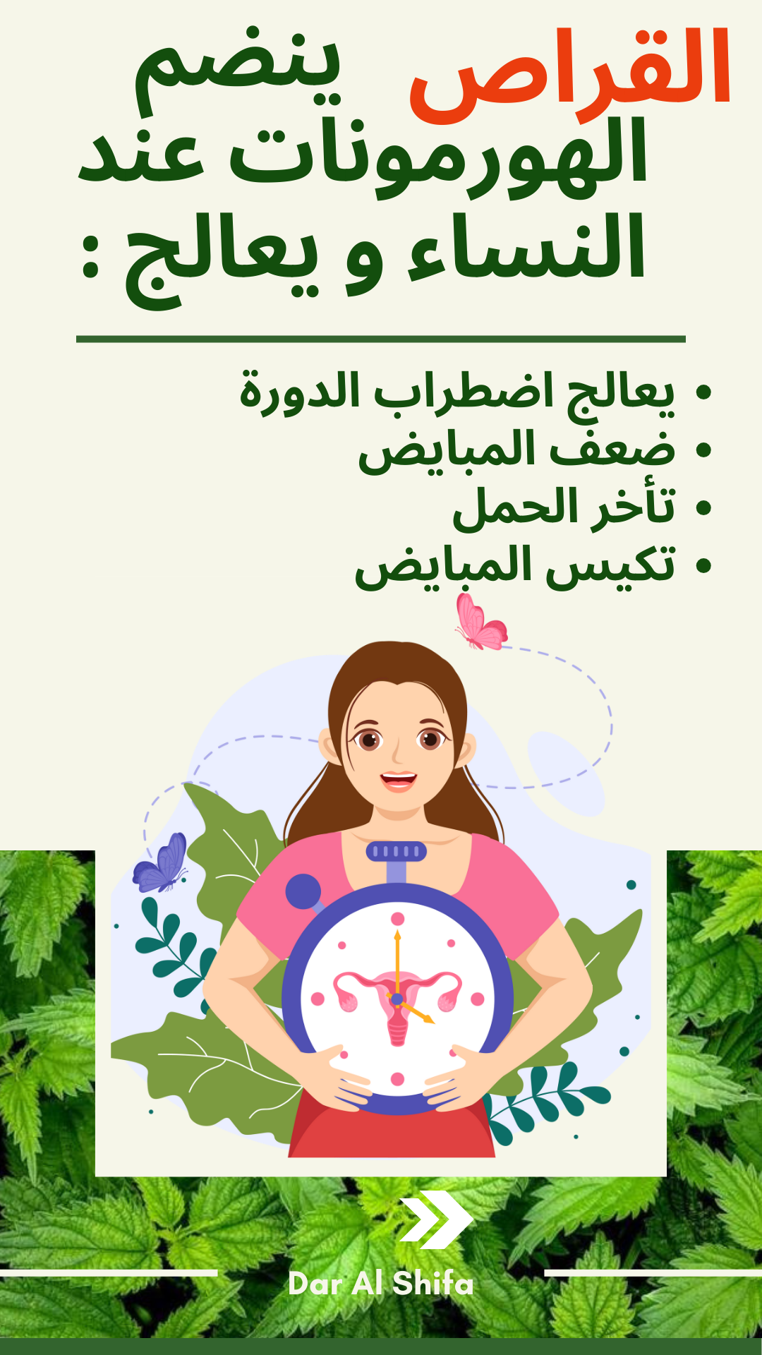 القراص