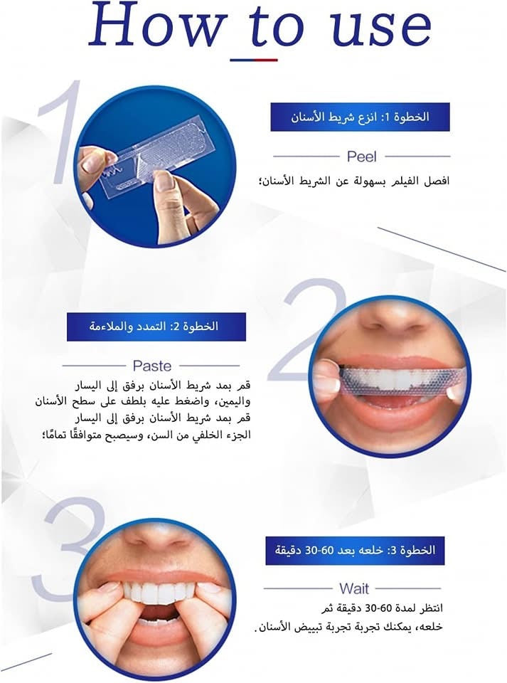 9D white شرائط تبييض الاسنان