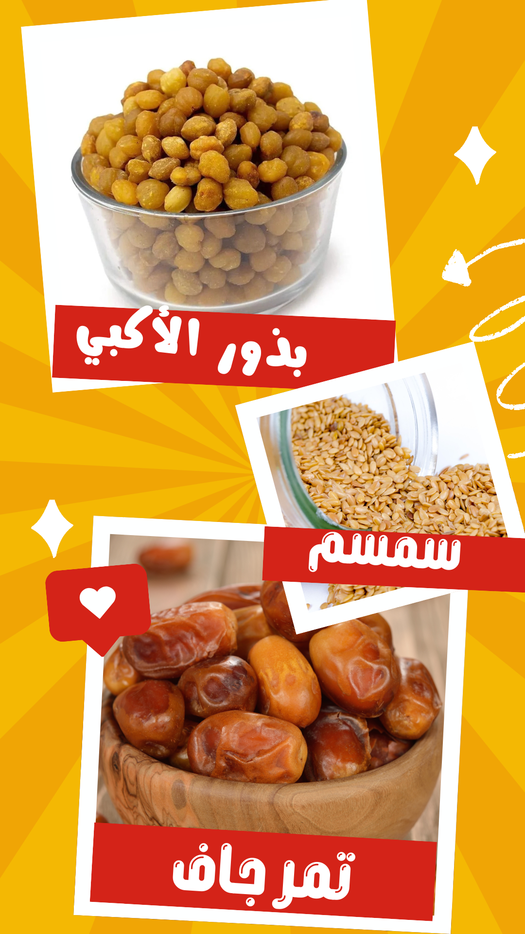 MUSAMINA-مسمنة