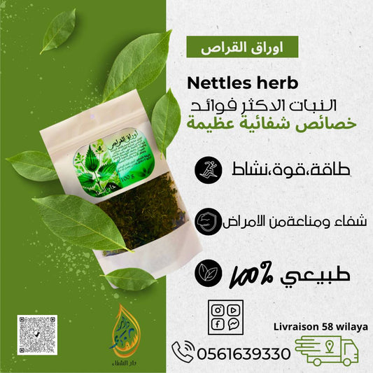 القراص