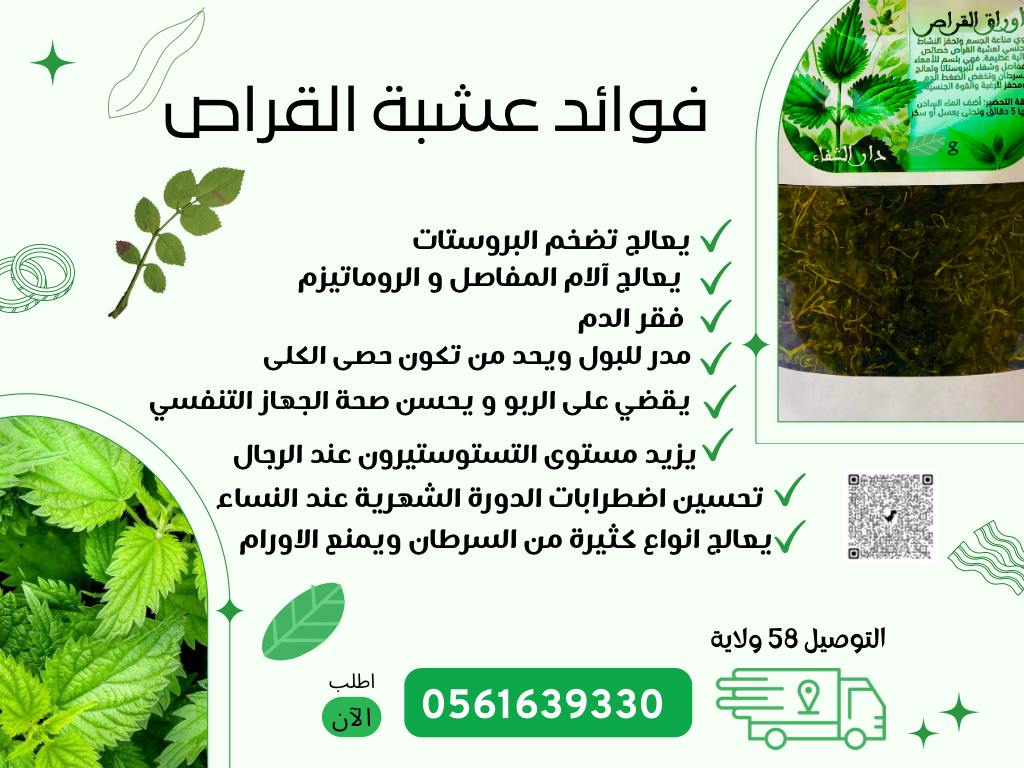 القراص