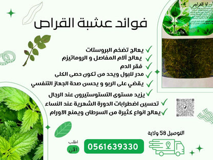 القراص