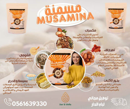MUSAMINA-مسمنة